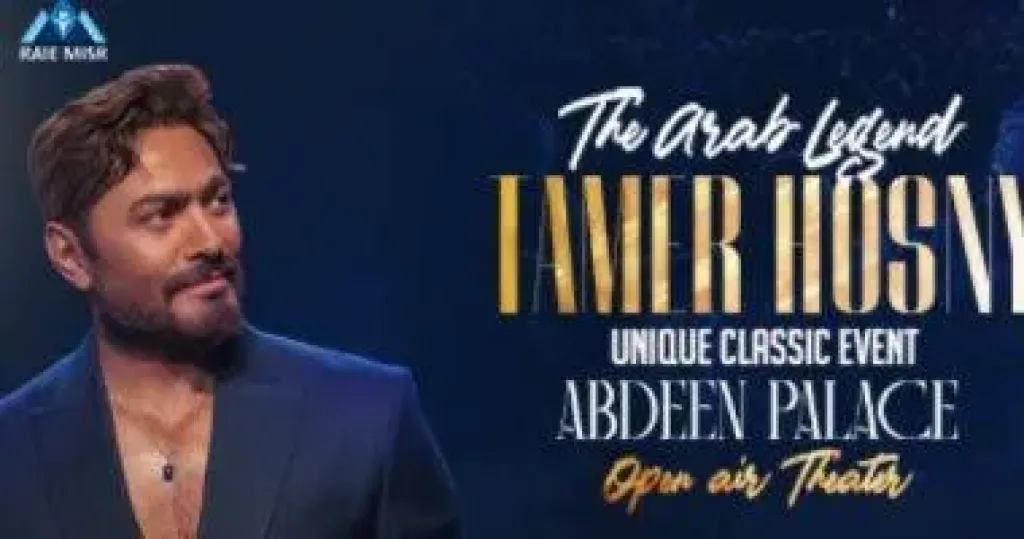 6 فئات لتذاكر حفل تامر حسنى في قصر عابدين