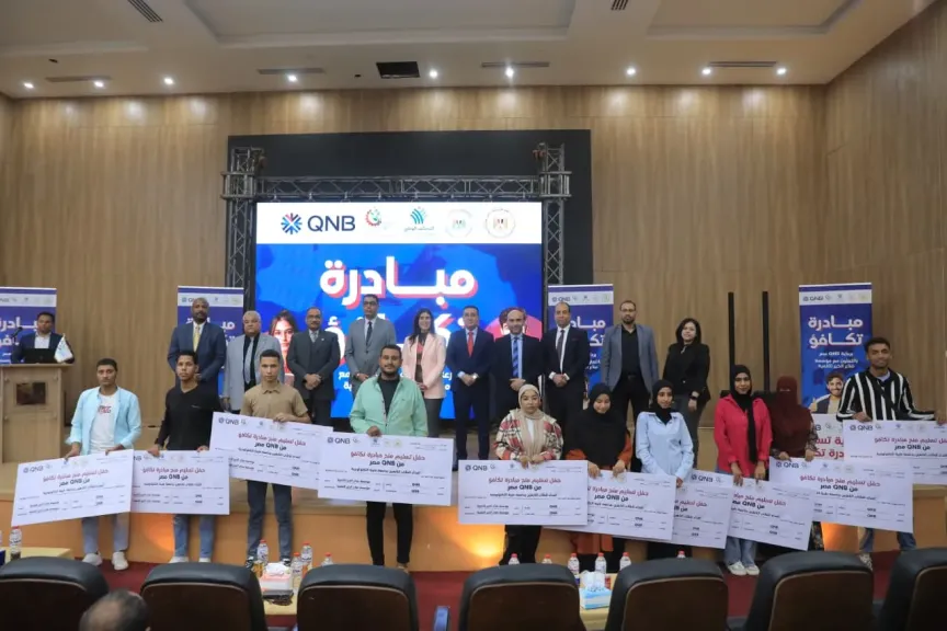 دعماً لقطاع التعليم.. QNB مصر و«صناع الخير» يوزعان منحاً دراسية على طلاب جامعة طبية التكنولوجية بالأقصر