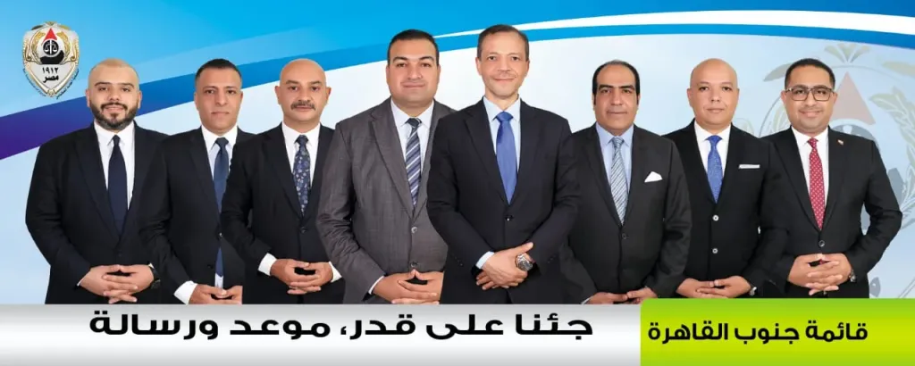 المرشحون في انتخابات المحامين يستعرضون برامجهم  الانتخابية  خالد فؤاد  المرشح  نقيبا لمحامين جنوب القاهرة   يكشف برنامجه