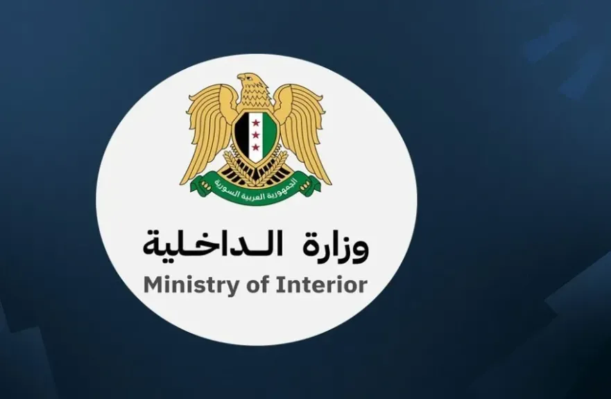 الداخلية السورية: نؤكد جاهزيتنا لتسلم إدارة وتأمين سجون عناصر داعش في الحسكة