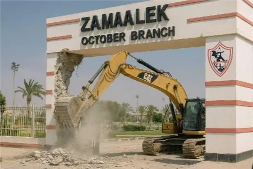 780 مليون جنيه تحت الفحص في قضية أرض نادي الزمالك بحدائق أكتوبر