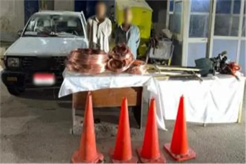 القبض علي المتهمين بسرقة كابلات الاتصالات بالمعصرة