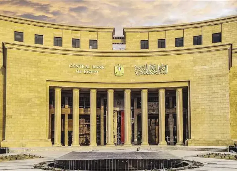 «المركزي» يطرح سندات بقيمة 37 مليار جنيه