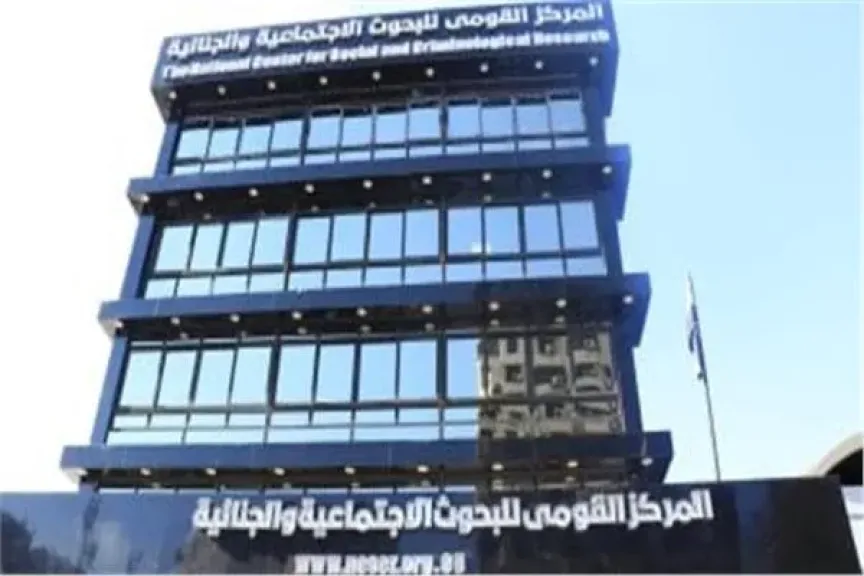 بحضور وزيرة التضامن.. انطلاق المؤتمر السنوي الـ25 للمركز القومي للبحوث الاجتماعية