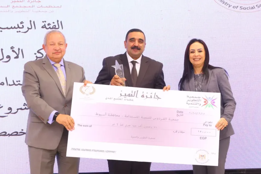 وزيرة التضامن الاجتماعي تشهد  احتفالية جمعية التطوير والتنمية لجوائز مسابقة جائزة التميز لمنظمات المجتمع المدني