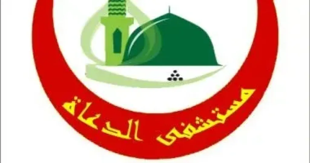 مستشفى الدعاة تطلق مشروعًا متكاملًا لتطوير قسم التعقيم والتطهير المركزى