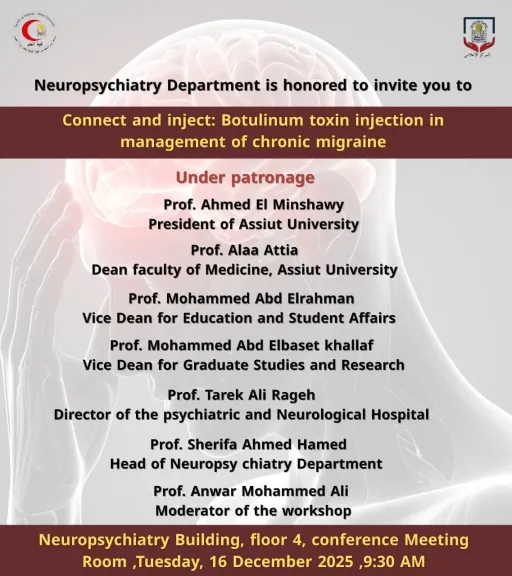 قسم طب المخ والأعصاب بجامعة أسيوط ينظم ورشة عمل حول أحدث العلاجات