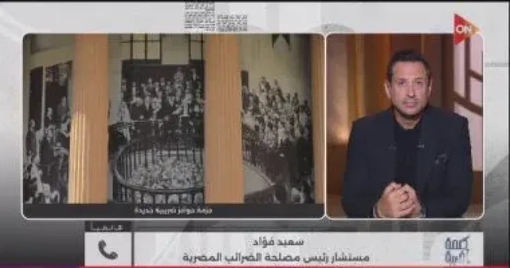 مستشار مصلحة الضرائب لـ أحمد سالم: الحزمة الثانية تشمل 25 بندا للتسهيل