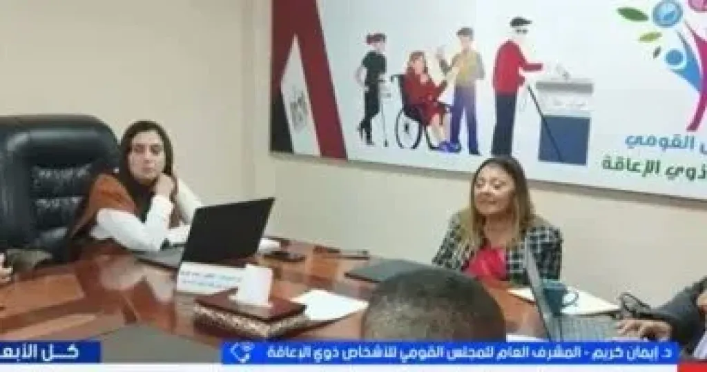 القومي للإعاقة: الرد على شكاوى المواطنين خلال 21 يوما بحد أقصى