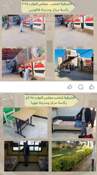 الشرقية تُعلن جاهزية اللجان الإنتخابية غداً لجولة الإعادة للمرحلة الثانية لإنتخابات مجلس النواب ٢٠٢٥