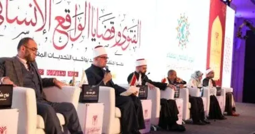 الندوة الدولية الثانية للإفتاء تدين التهجير القسري وتوضِّح سُبل النصرة الشرعية والإنسانية