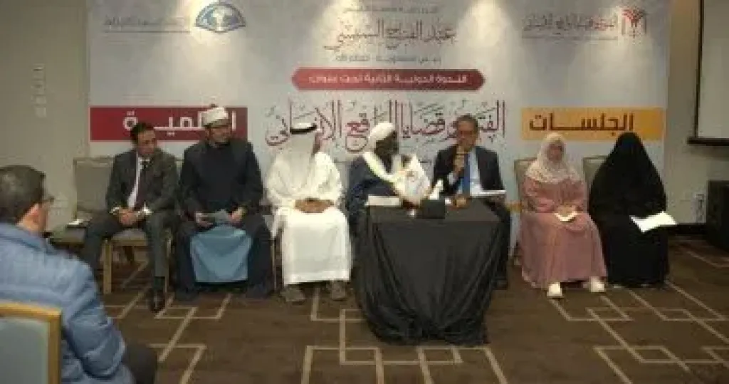 ندوة الإفتاء تناقش تحقيق التوازن بين الكشوف العلمية الحديثة والاجتهاد الفقهى