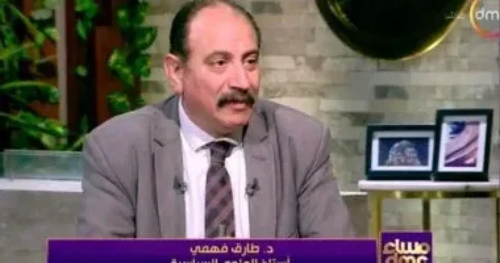 طارق فهمي: 2026 عام إدارة الأزمات لا حسمها في الإقليم