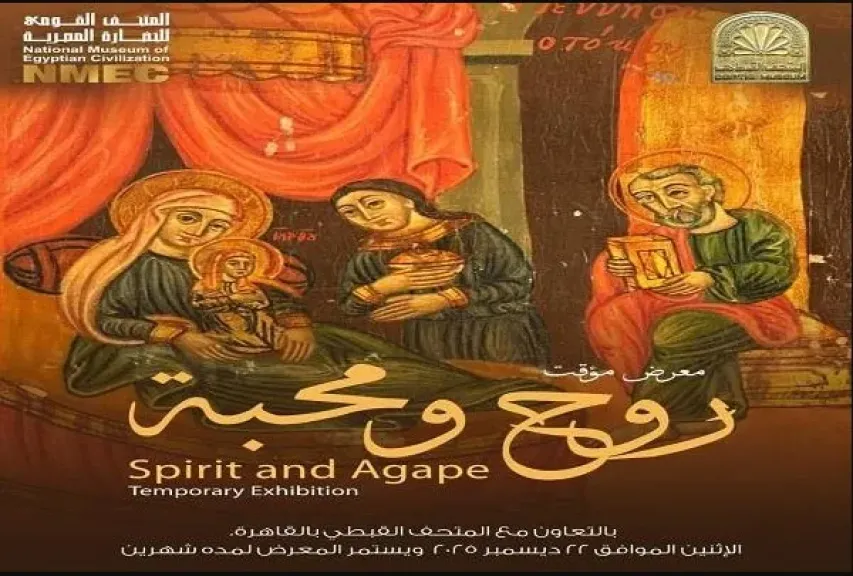 المتحف القومي للحضارة المصرية ينظم فعاليتين ثقافيتين احتفاءً بالتراث واللغة العربية