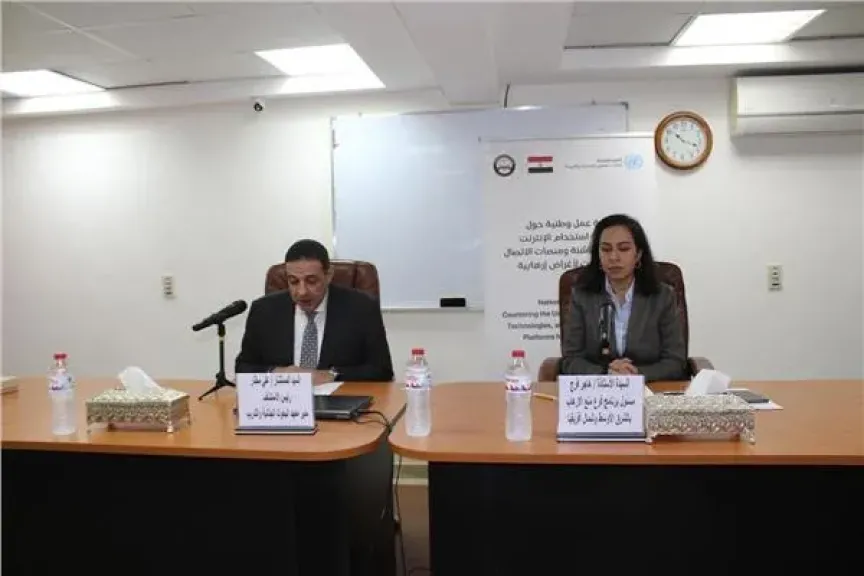 النيابة العامة تُنظم ورشة عمل حول مكافحة استخدام الإنترنت لأغراض إرهابية