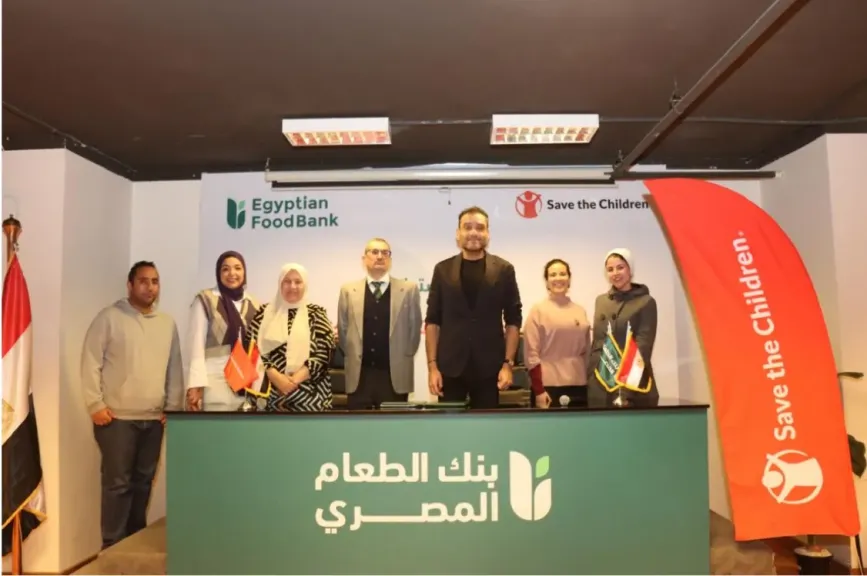 بنك الطعام المصري يوقّع بروتوكول تعاون مع هيئة إنقاذ الطفولة الدولية