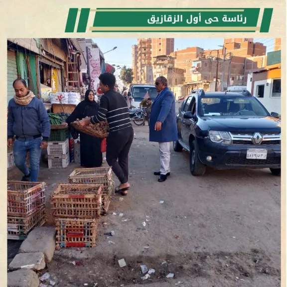 محافظ الشرقية تواجد الأجهزة التنفيذيةبشوارع المحافظة لإزالة الاشغالات