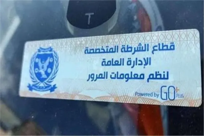 تحرير 666 مخالفة مرورية لعدم تركيب الملصق الإلكتروني