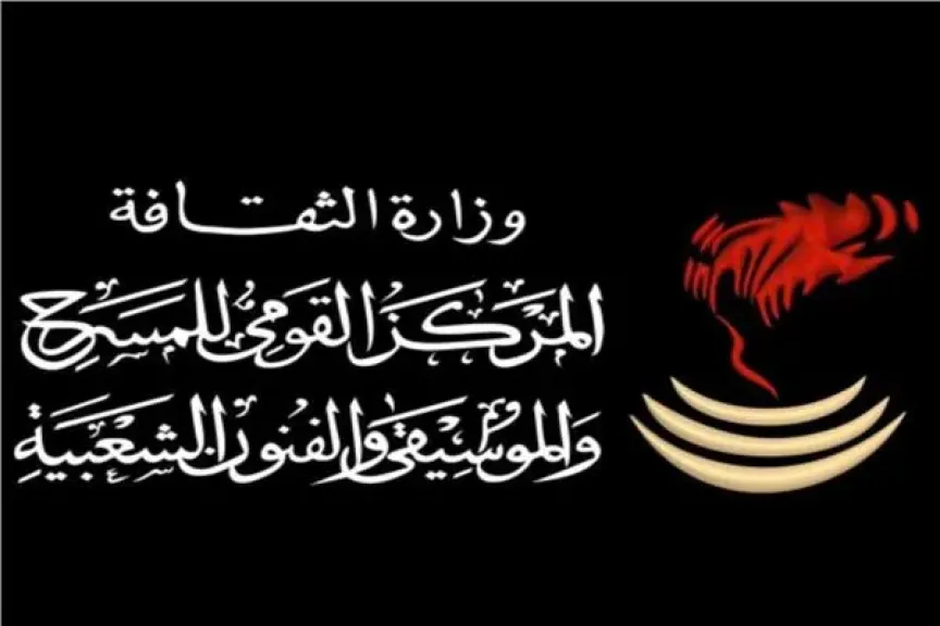 المركز القومي يطلق مسابقة زكريا الحجاوي لدراسات الفنون الشعبية