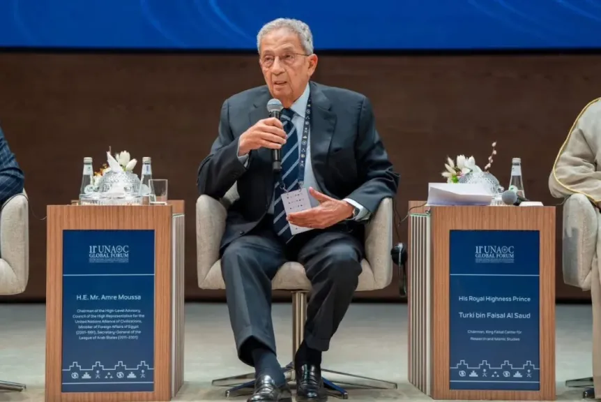 عمرو موسى يشارك فى المنتدى العالمى لتحالف الامم المتحدة بالرياض