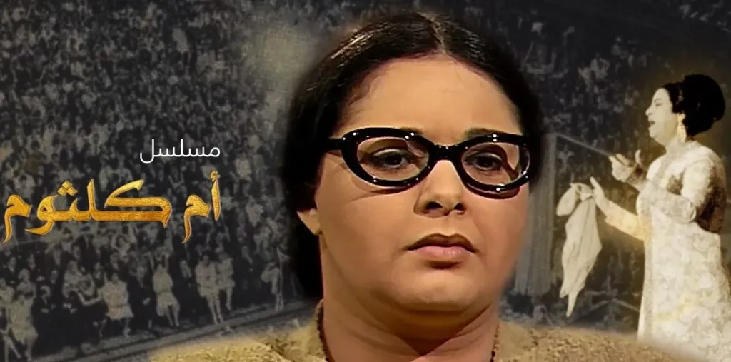 المسلماني: إعادة بث مسلسل أم كلثوم على شاشة القناة الأولى بعد غد الإثنين