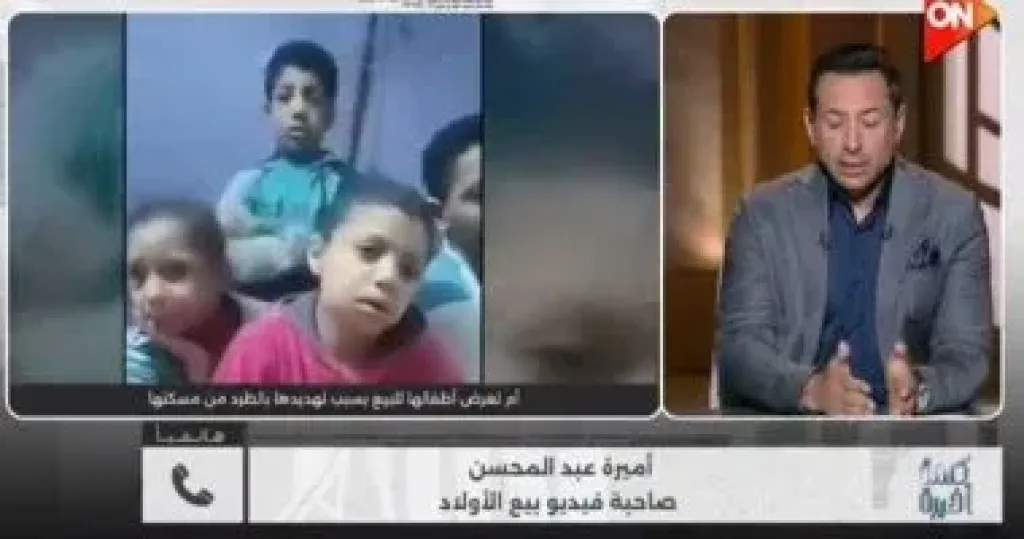 صاحبة فيديو بيع أولادها: مليش فى السوشيال وعملت كده من ضعفى وضيق الحال