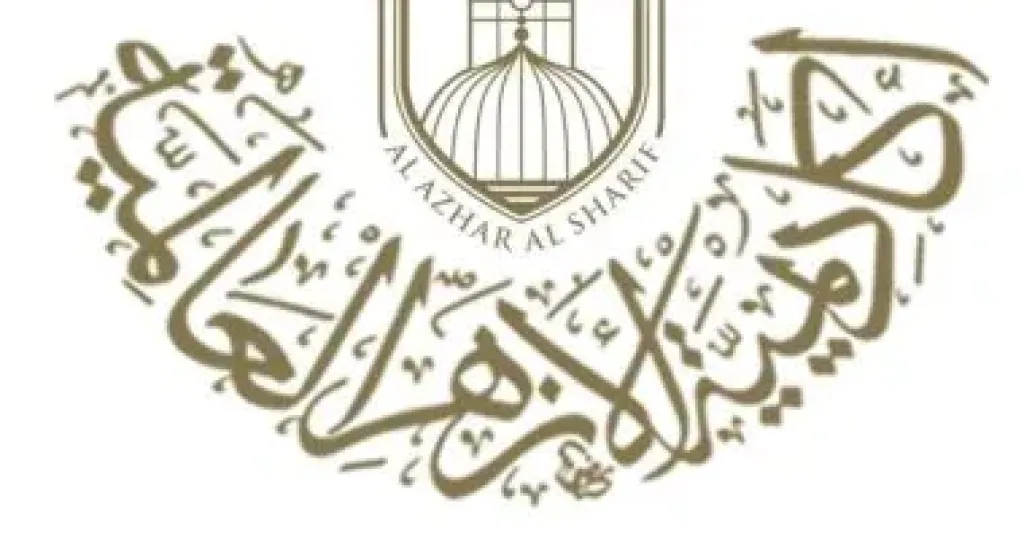 حصاد أكاديمية الأزهر العالمية: تدريب (1284) إمامًا وداعية من 41 دولة