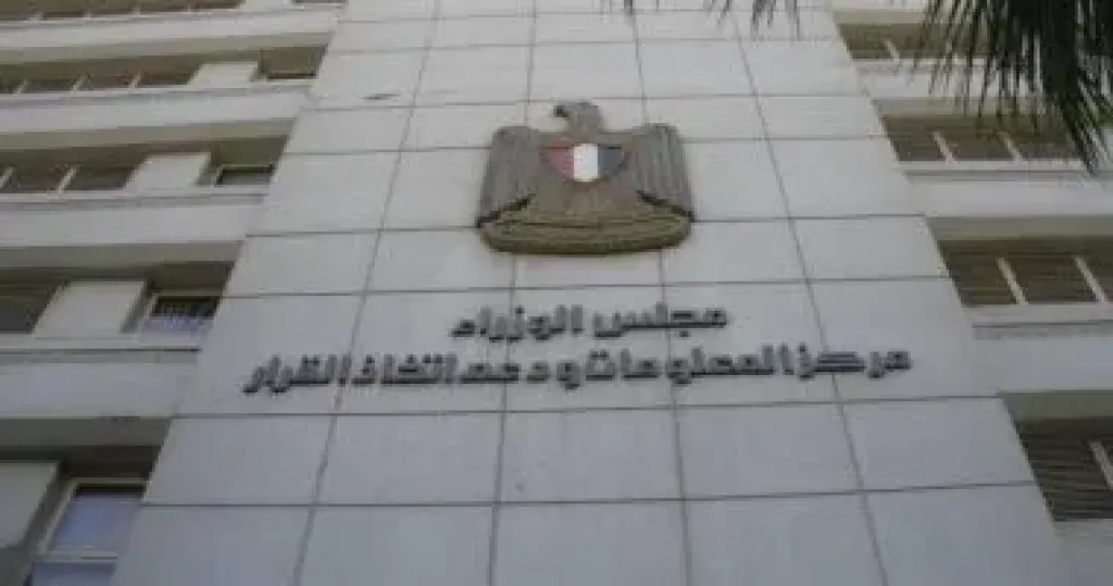 معلومات الوزراء: ارتفاع الاستثمارات المخصصة للتنمية البشرية لـ28% 2025/ 2026