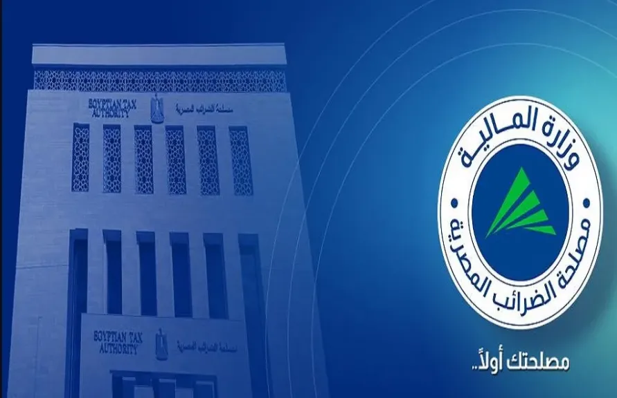 مصلحة الضرائب تكشف تفاصيل الحزمة الثانية من التسهيلات الضريبية