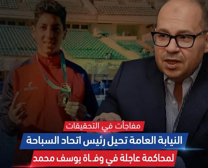 تقرير النيابة في وفاة السباح يوسف عبد الملك: إهمال جسيم وعشوائية تنظيمية وتعريض حياة الأطفال للخطر