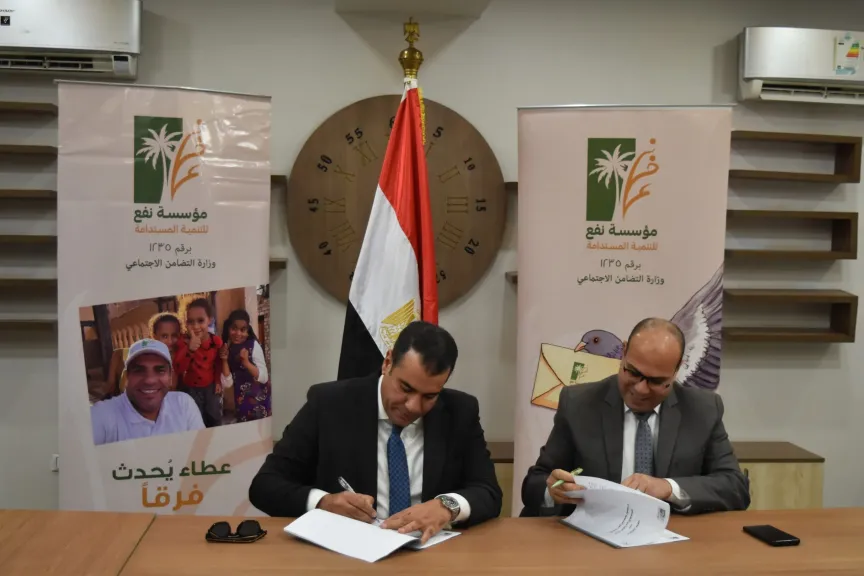 بروتوكول تعاون بين التضامن ومؤسسة نفع للتنمية المستدامة لدعم أبناء دور الرعاية الاجتماعية