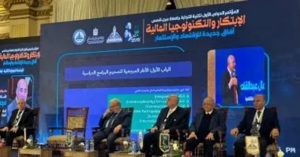 عميد «تجارة عين شمس» يعلن توصيات مؤتمر الابتكار والتكنولوجيا المالية