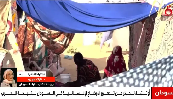 مكتب أطباء السودان: نشهد كارثة إنسانية مفتوحة بسبب استمرار القتال |فيديو