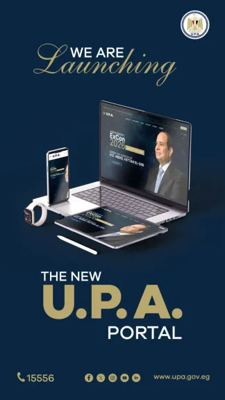 الصحة: تدشين البوابة الرقمية لهيئة الشراء الموحد دعمًا للتحول الرقمي والأمن الصحي