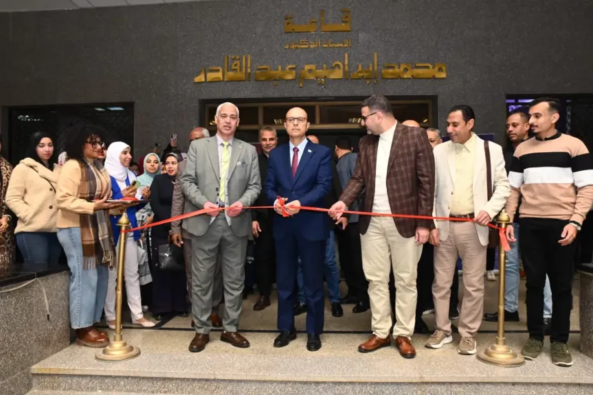 المنشاوي يفتتح معرض مسابقة «موديل بالألوان الزيتية» لطلاب قسم التصوير