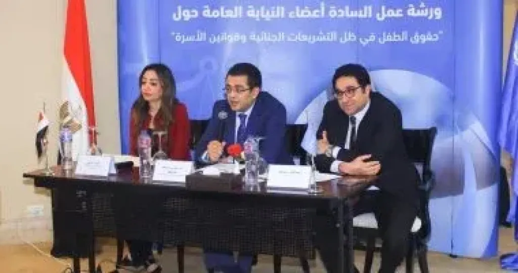 النيابة العامة تنظم ورشتى عمل عن حقوق الطفل فى ظل التشريعات الجنائية وقوانين الأسرة