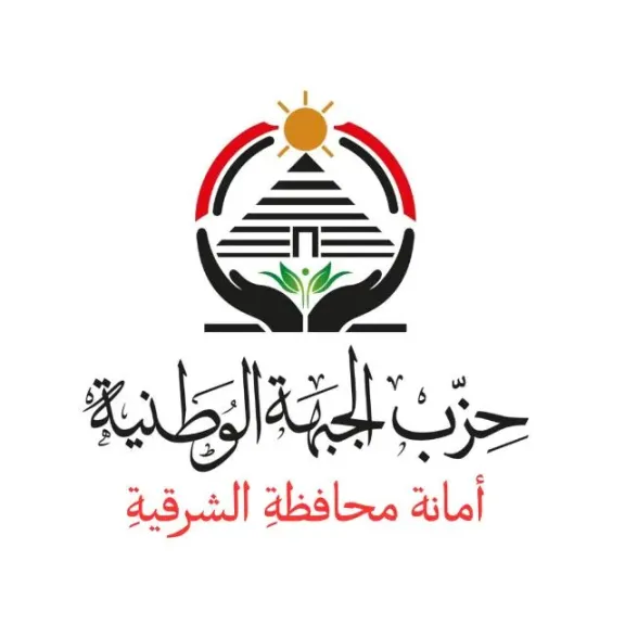 حزب الجبهة الوطنية بالشرقية يهنّئ النائب المهندس أحمد محمد حلمي