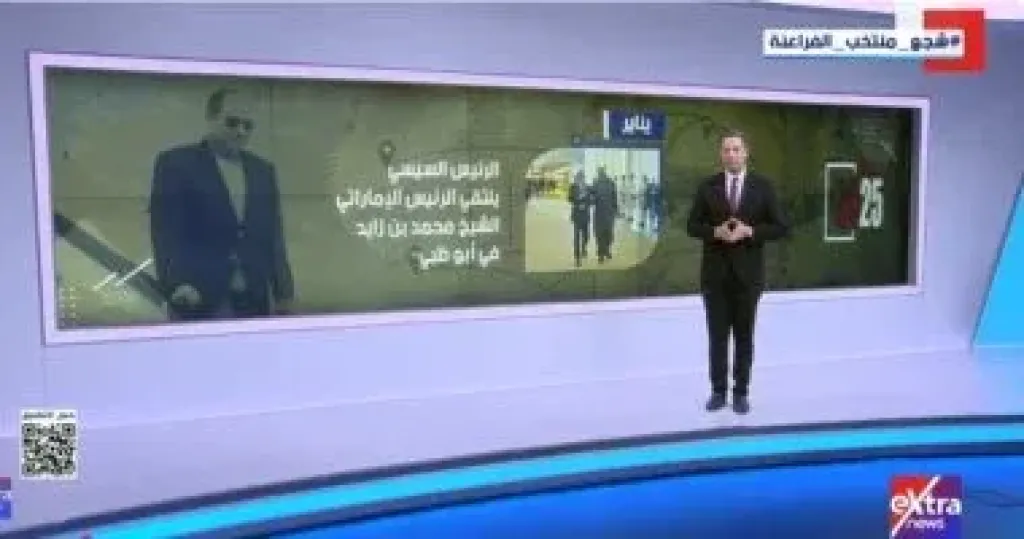 إكسترا نيوز: زيارات الرئيس السيسى الخارجية خلال 2025