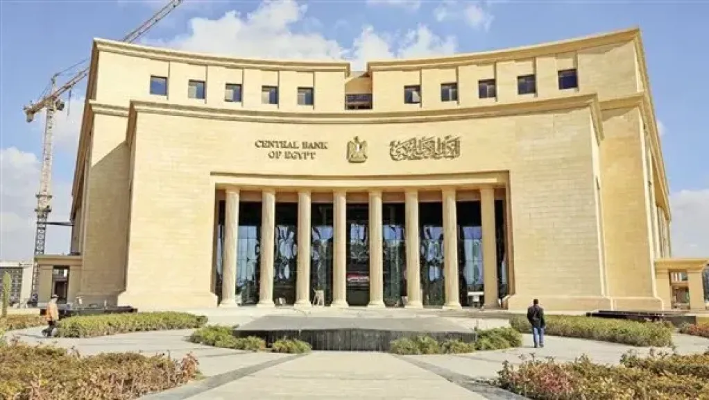 «المركزي» يبيع 817 مليون دولار أذون خزانة لأجل عام