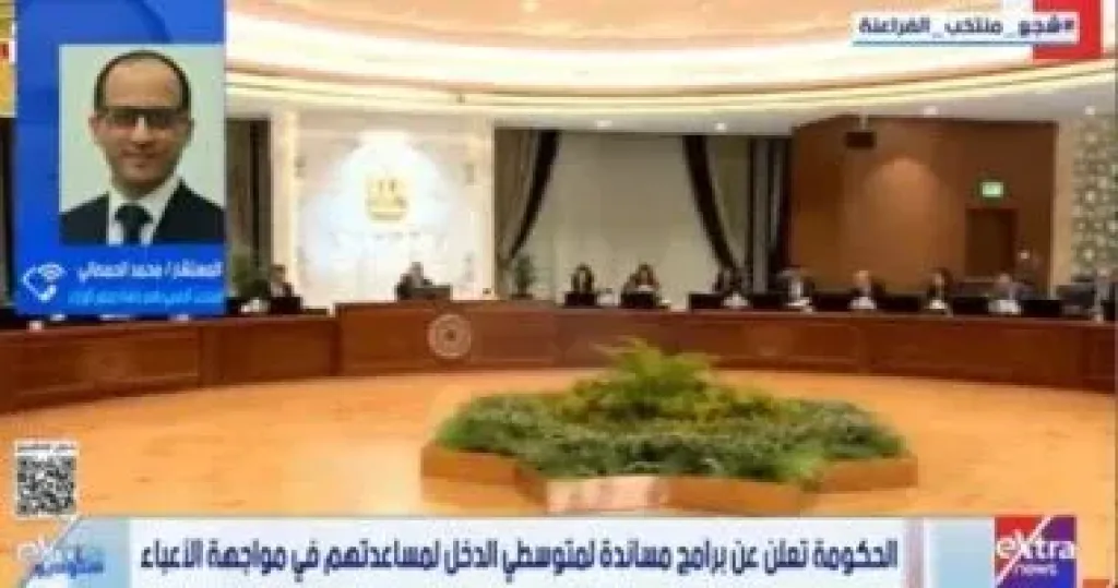 متحدث الوزراء: برامج مساندة لمتوسطى الدخل والكارت الموحد لحوكمة الدعم