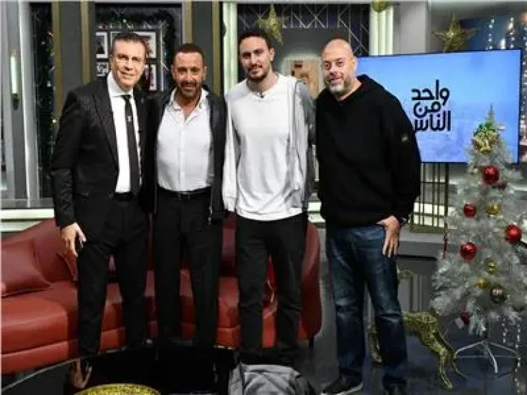 نجوم الفن فى ضيافة عمرو الليثى ليلة رأس السنة على «الحياة»