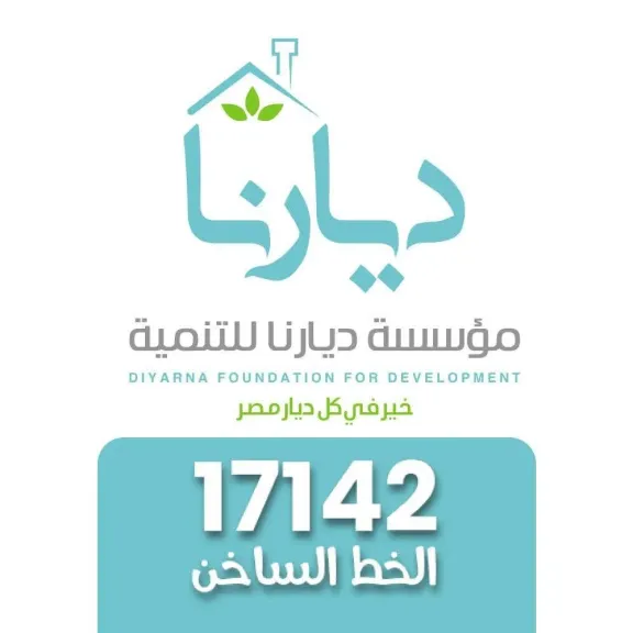 ديارنا تُثمّن إطلاق التحالف الوطني لميثاق التطوع وتُعلن التزام جميع متطوعيها ببنوده