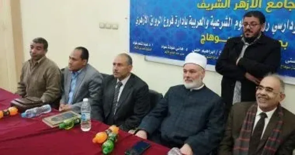 رئيس منطقة سوهاج الأزهرية يشهد حفل تكريم الدارسين المتفوقين بالرواق الأزهرى