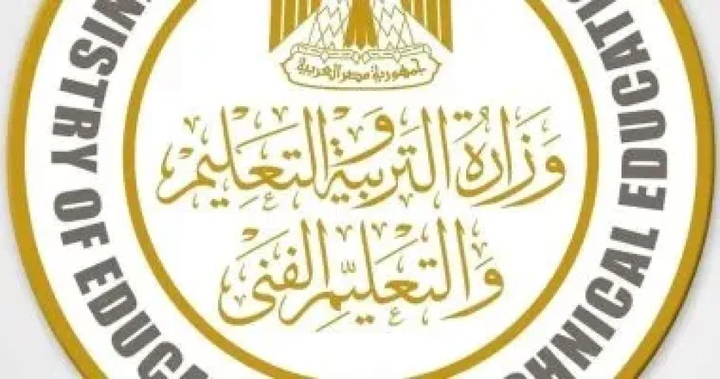 جدول امتحانات الفصل الدراسى الأول لطلاب الصف الأول الثانوى