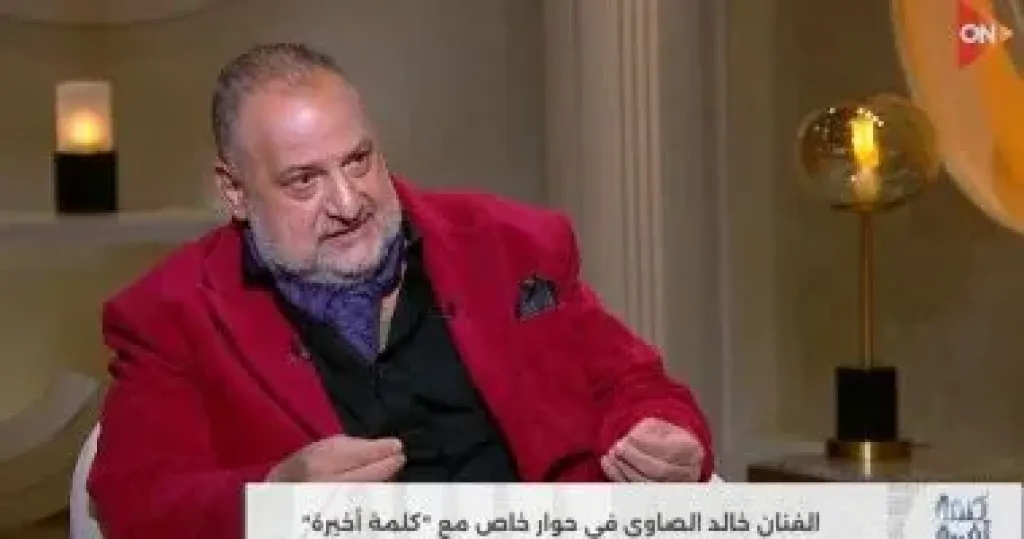 خالد الصاوي يرفض تقسيم الهوية المصرية وهذا رأيه في ”أم كلثوم” صابرين ومنى زكي