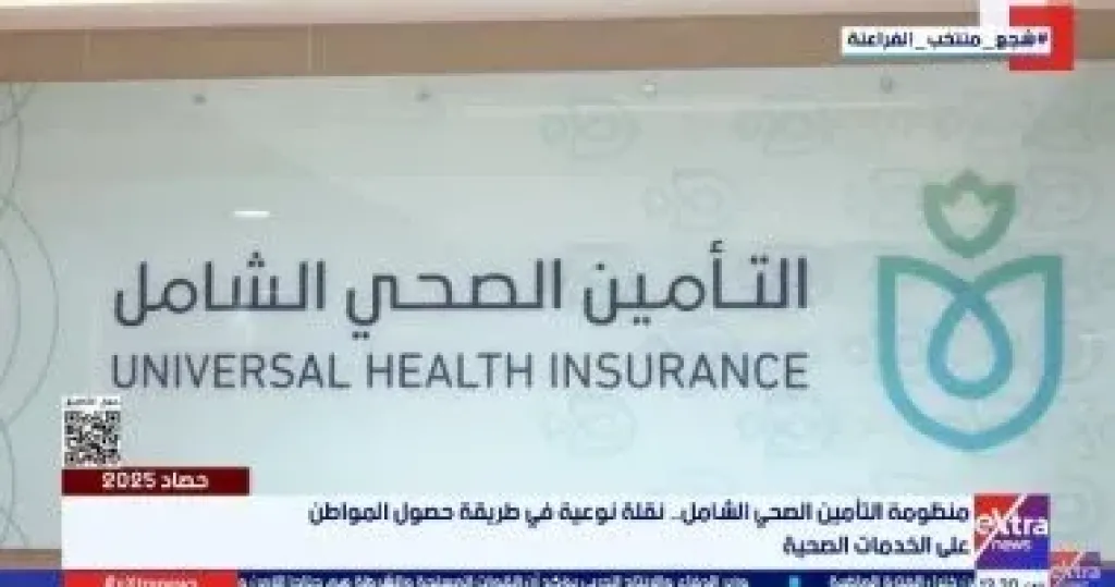 التأمين الصحى الشامل.. 4 ملايين خدمة بالإسماعيلية وأول زراعة كبد بالقناة