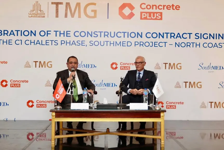 طلعت مصطفى توقع عقد مقاولة مع ”كونكريت بلس” لتنفيذ أعمال انشائية في ساوث ميد بقيمة نحو 10 مليارات جنيه (200 مليون دولار تقريبا