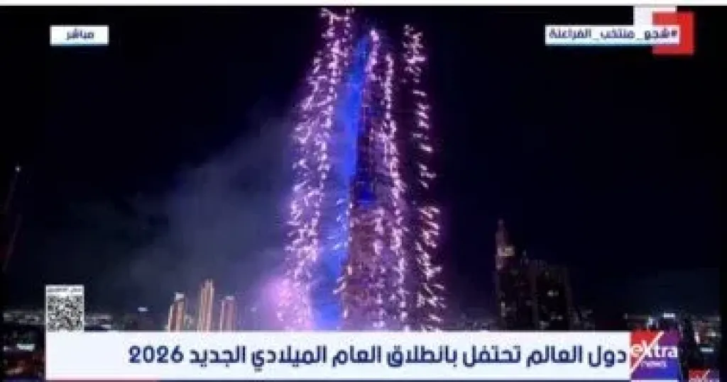 إكسترا نيوز تبث احتفالات العالم بالعام الجديد