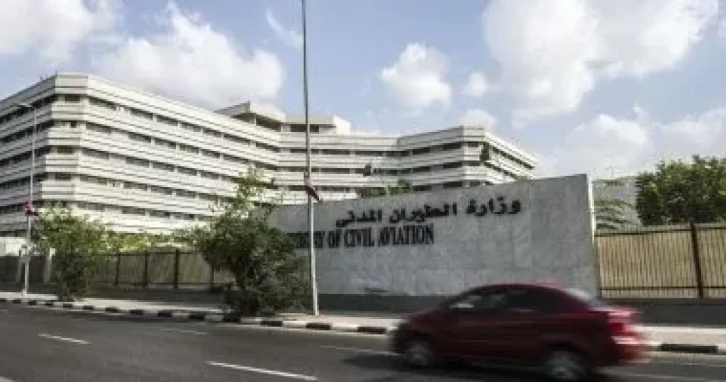 وزارة الطيران المدنى