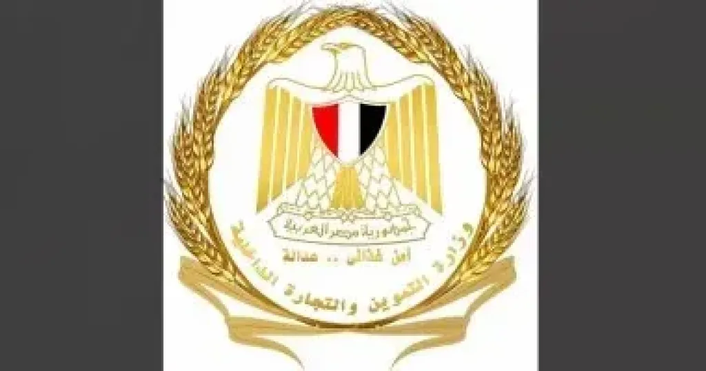 تعرف على استعدادات وزارة التموين لشهر رمضان 2026.. تفاصيل